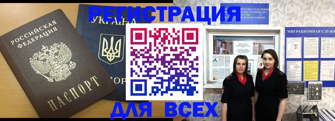 прописка для школы в Апшеронске