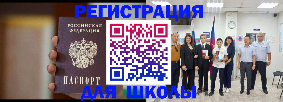 купить прописку в Апшеронске