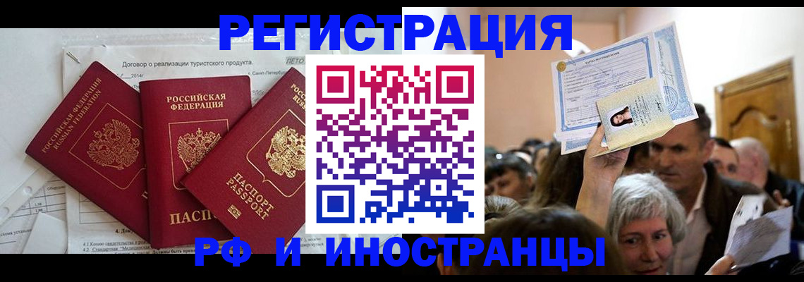 регистрация для дет. сада в Апшеронске