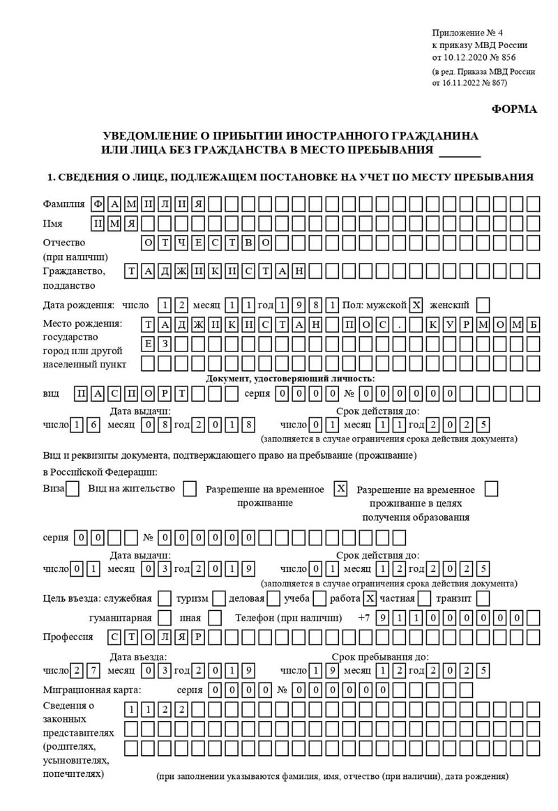 временная регистрация в Апшеронске временная регистрация в Апшеронске
